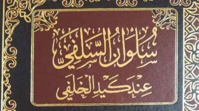 Download Kitab Sulwanu as-Salafy Inda Kaidil Khalafi