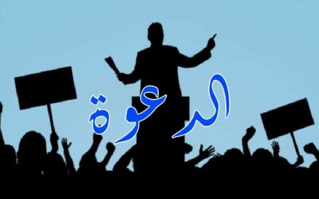 5 Tips Praktis Berdakwah